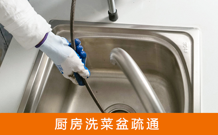道县洗菜池疏通